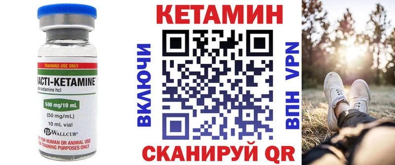 КЕТАМИН VHQ Родники
